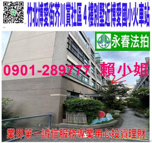 竹北法拍透天-1