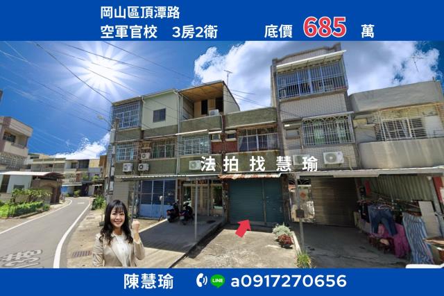 岡山透天拍賣-1