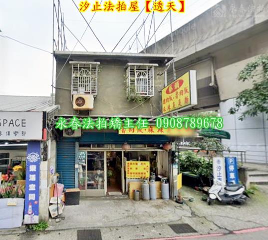 汐止店面法拍-2