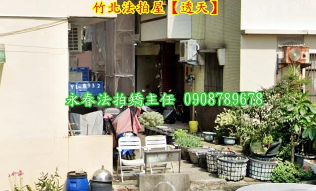 新竹透天法拍-4