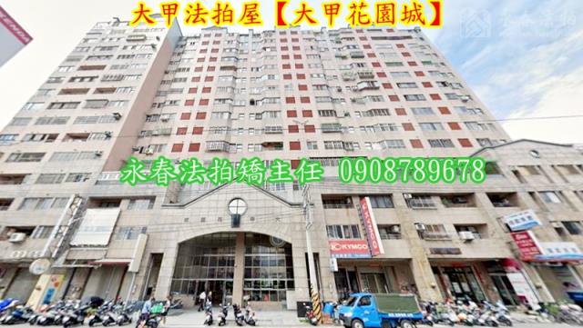 台中大甲法拍大樓-2