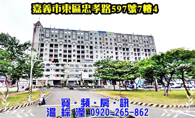 嘉義東區大樓拍賣-2