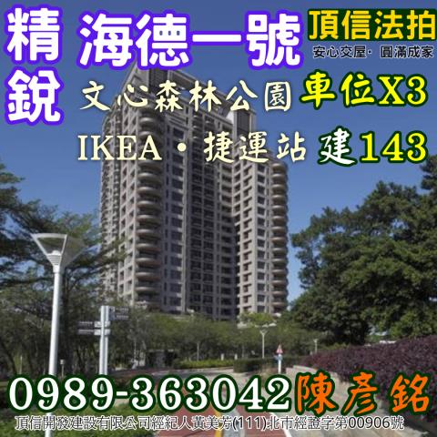 南屯大樓拍賣-3