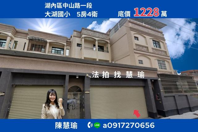 湖內透天法拍-1