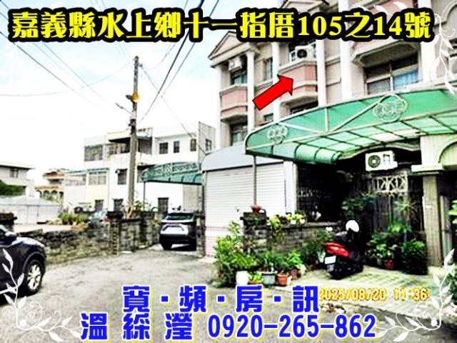 水上法拍透天-2