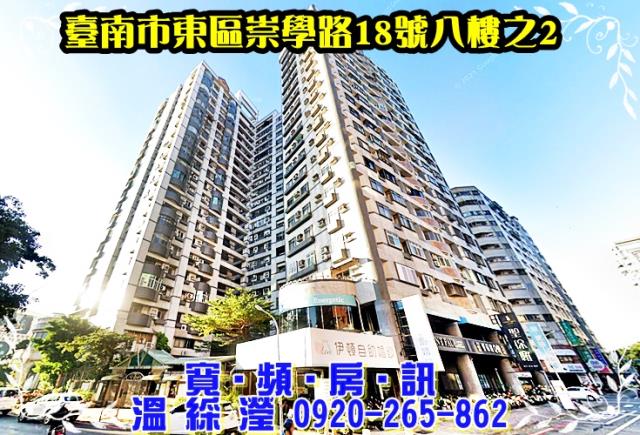 台南東區法拍大樓-1