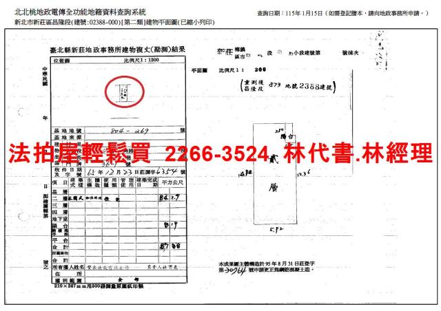 新北公寓法拍-11