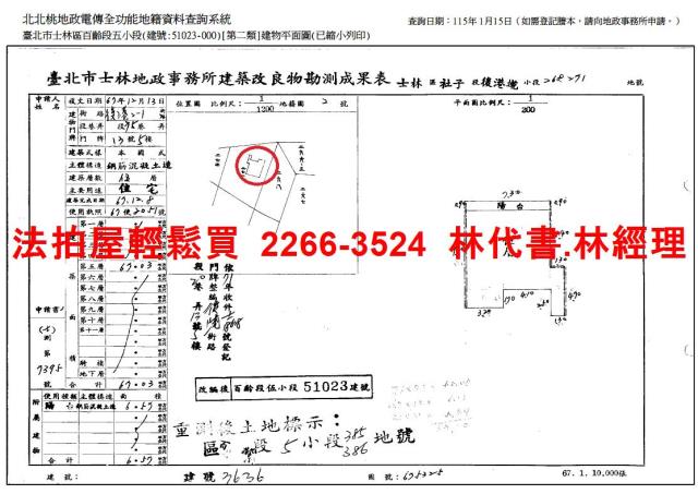 台北士林公寓法拍-11