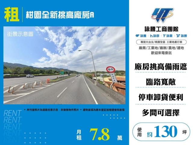 新北樹林廠房-1