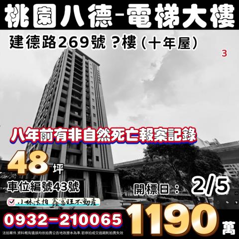 小林法拍全台服務