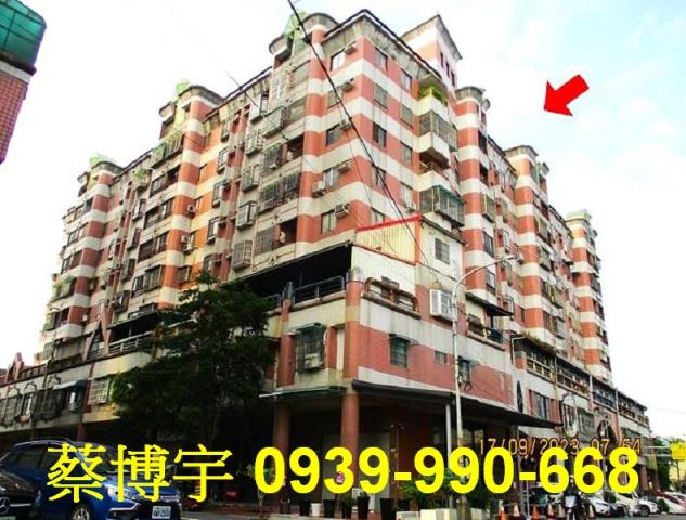 太保偉鳴富家天下法拍