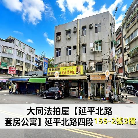 台北公寓法拍-1