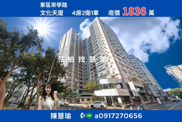 台南東區法拍大樓-1