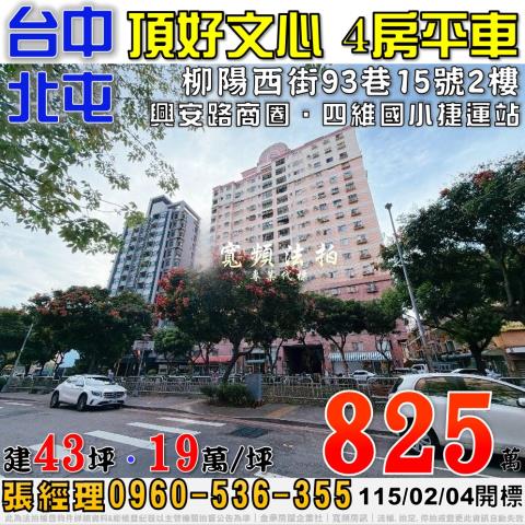 台中大樓法拍-1