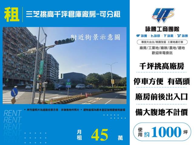 新北三芝廠房-1