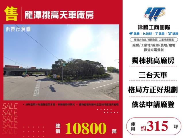 桃園龍潭廠房-1