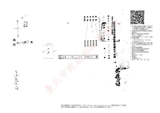 大同區法拍公寓-8