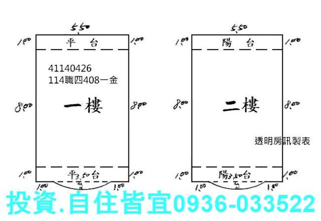 新北透天法拍-8