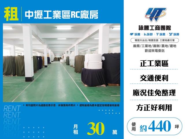 桃園中壢廠房-1