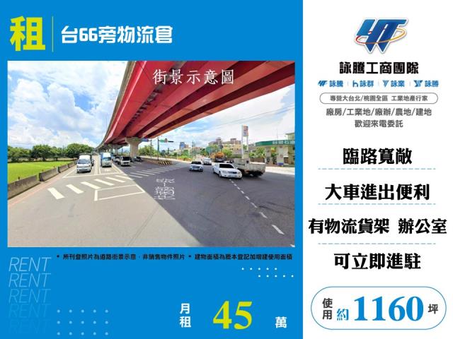 桃園平鎮廠房-1