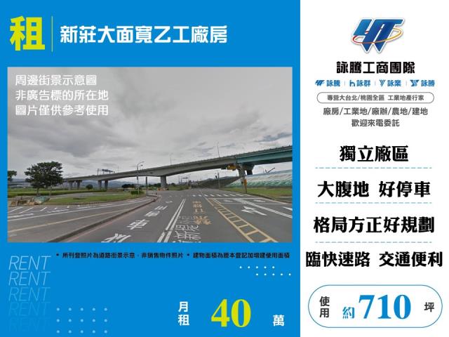 新北新莊廠房-1