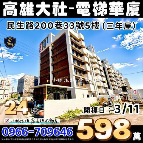 小林法拍全台服務