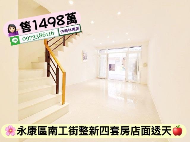 台南永康透天-4