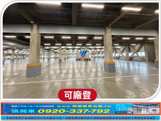 桃園平鎮廠房-1
