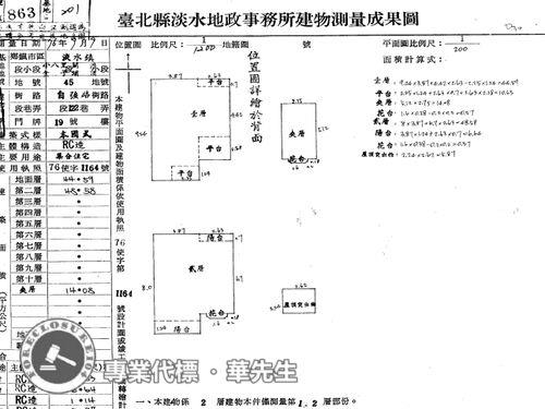 新北淡水法拍透天-7