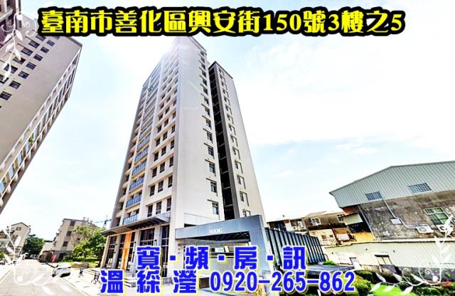 善化法拍大樓-3