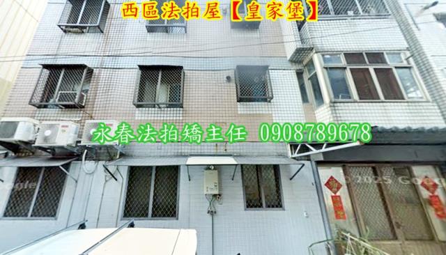 台中法拍公寓-3