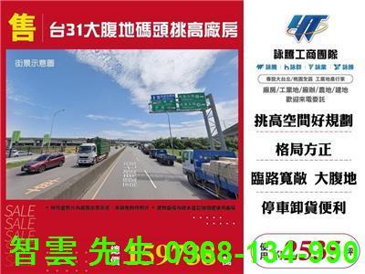 桃園楊梅廠房-1