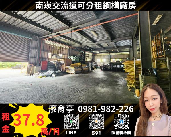 桃園蘆竹廠房-1