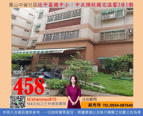 高雄鳳山拍賣大樓-2