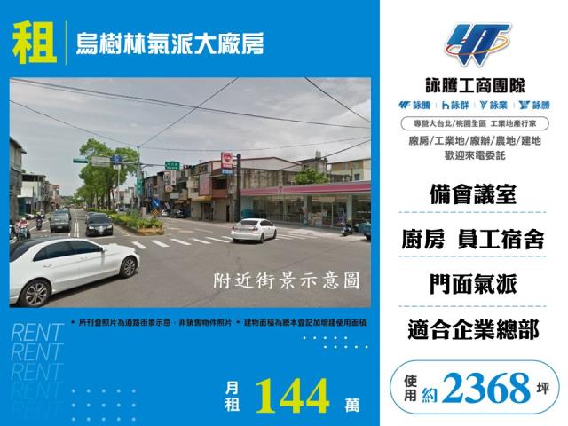 桃園龍潭廠房-1