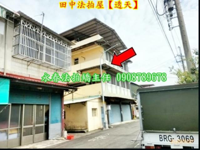 彰化田中法拍透天-5