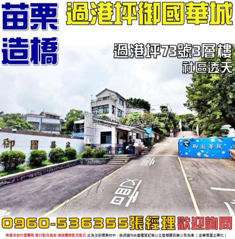 造橋拍賣透天-1