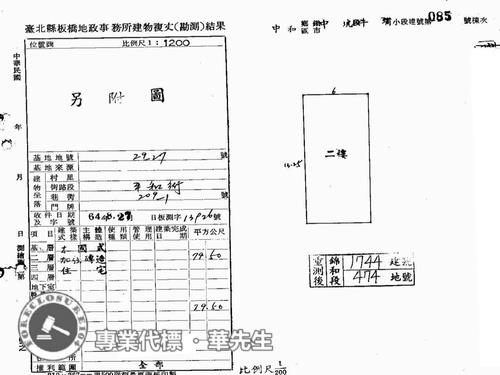 新北公寓拍賣-7