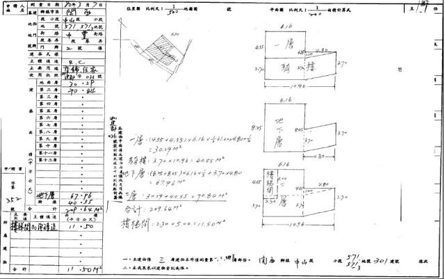 關西拍賣透天-3