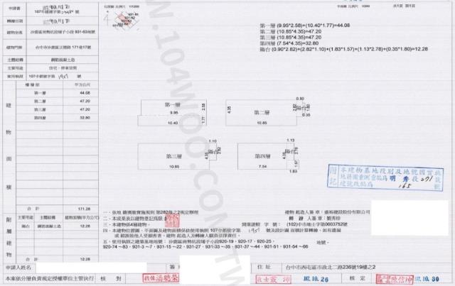 沙鹿別墅法拍-2