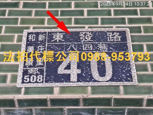 和美法拍透天-8