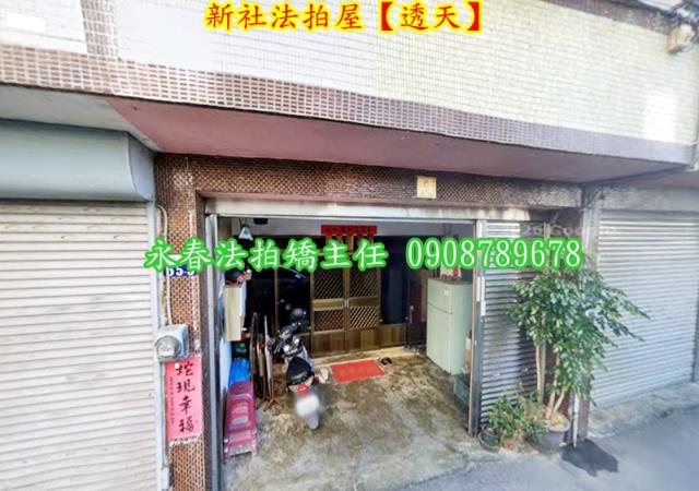 台中新社透天法拍-2