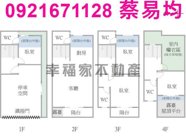 台南新化透天-15