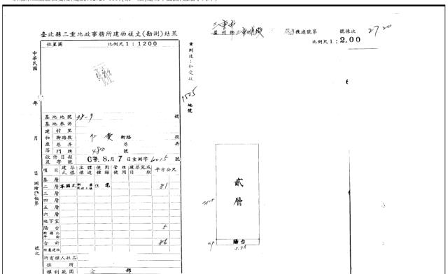 三重公寓法拍-4