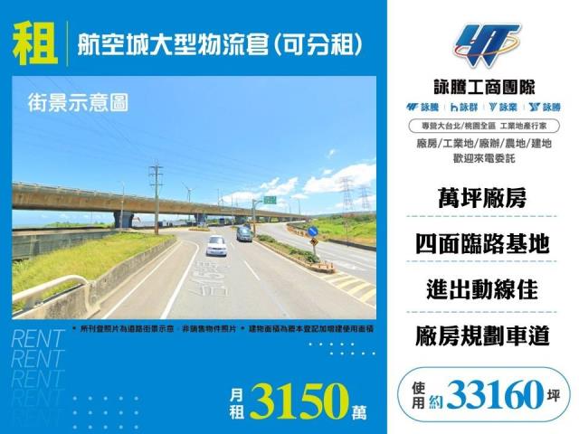 蘆竹廠房-1