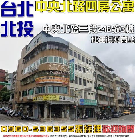 台北法拍公寓-1