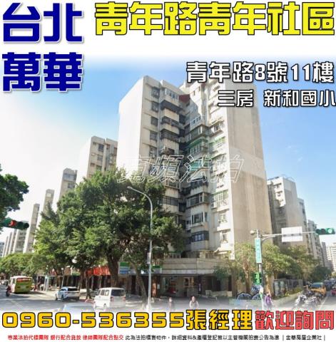 台北大樓法拍-1