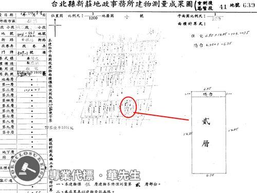新北拍賣公寓-5