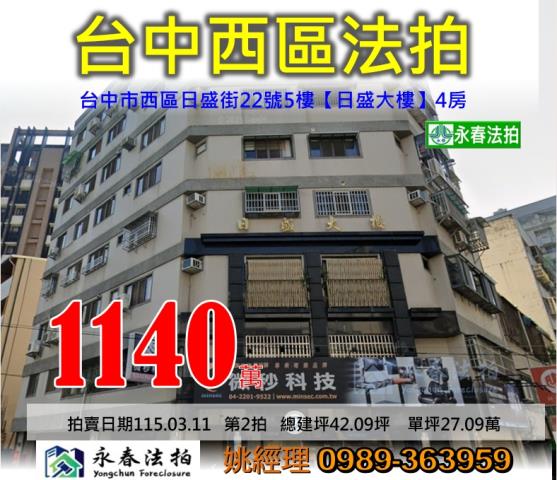 西區華廈拍賣-1