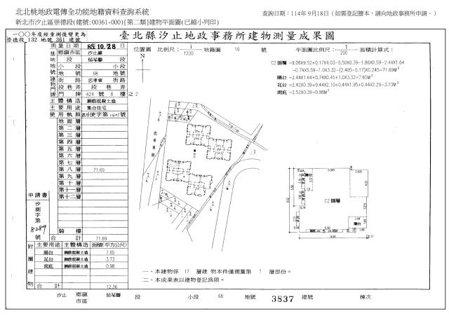 汐止法拍大樓-9